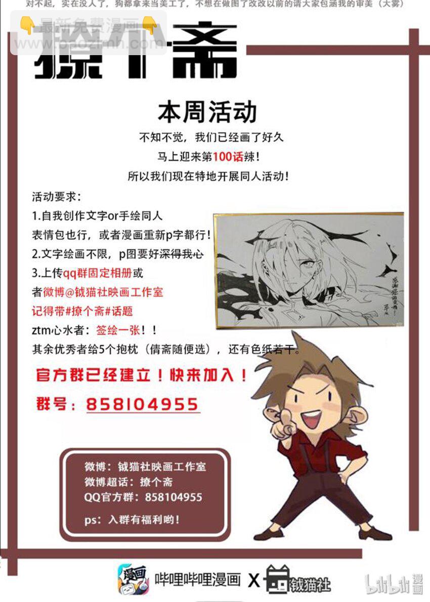 099 落子其一-第101话