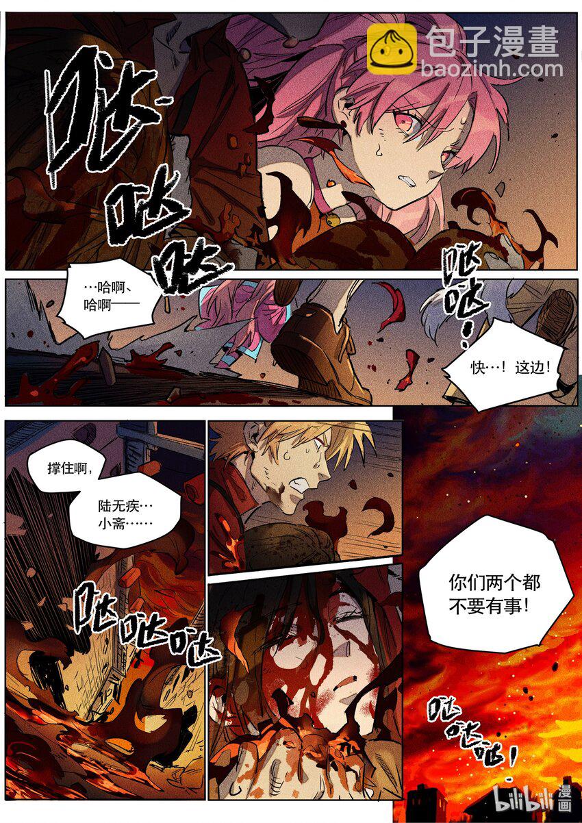 099 落子其一-第101话