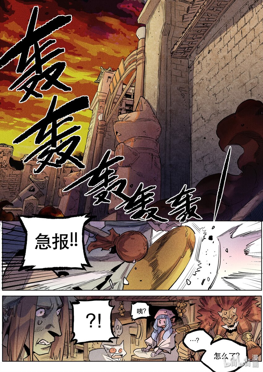 099 落子其一-第101话