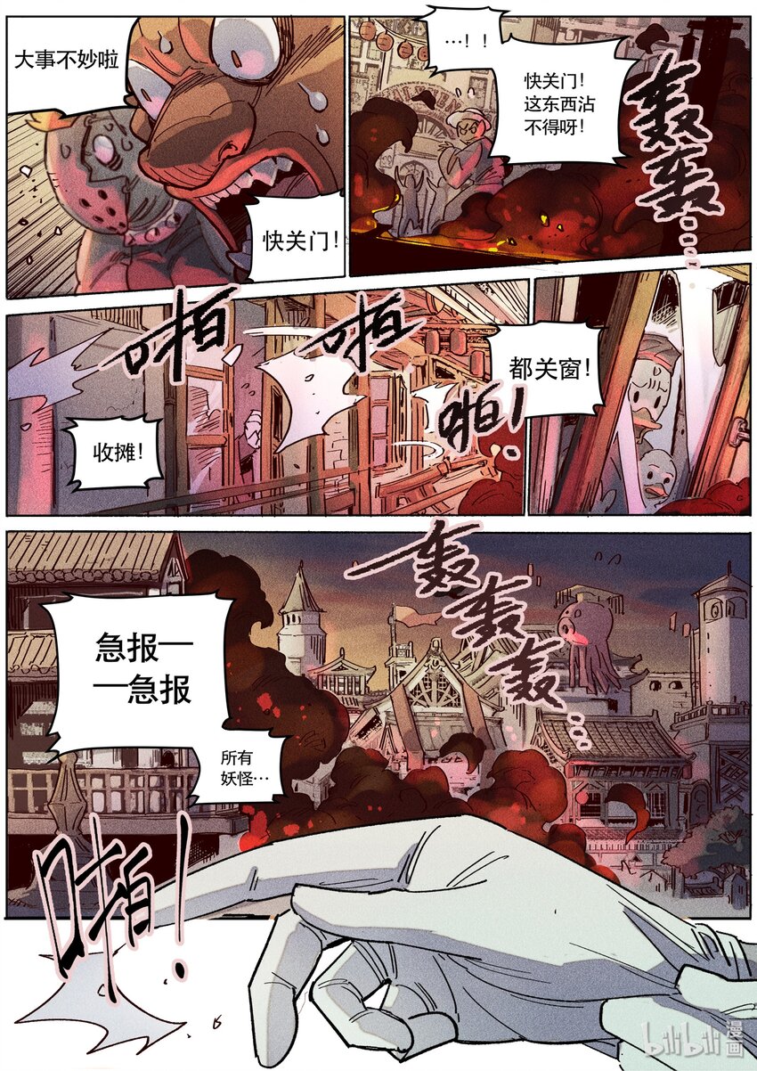 099 落子其一-第101话