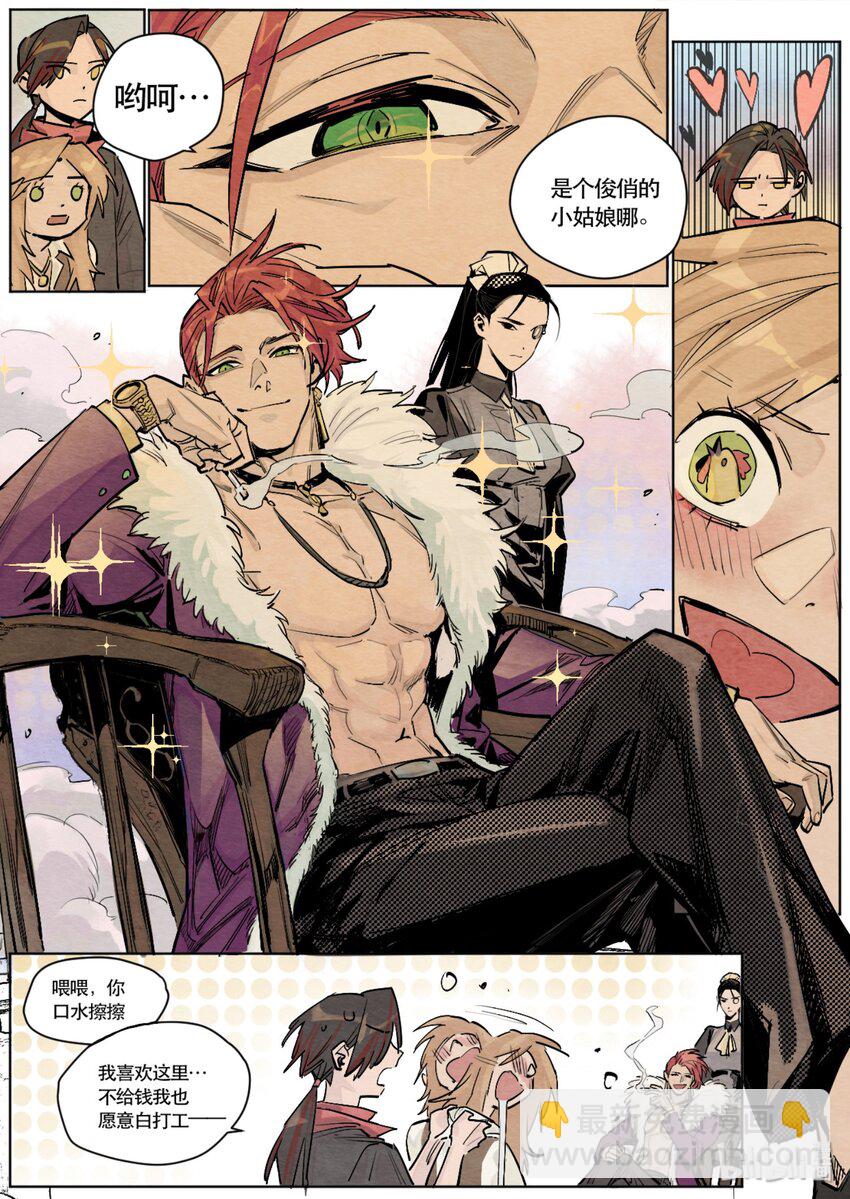 101 番外-第103话