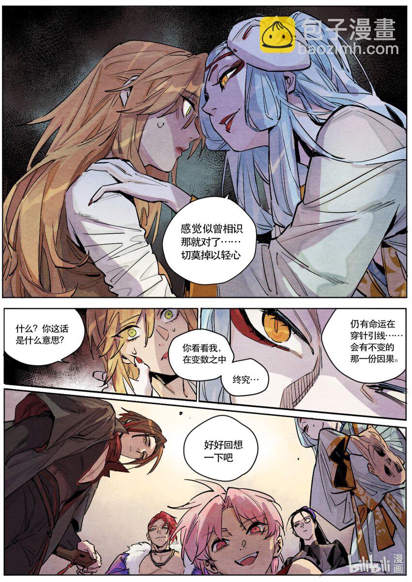 101 番外-第103话