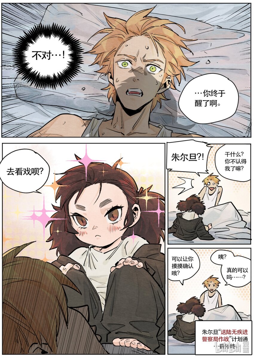 101 番外-第103话