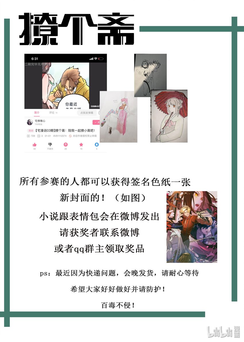 101 番外-第103话