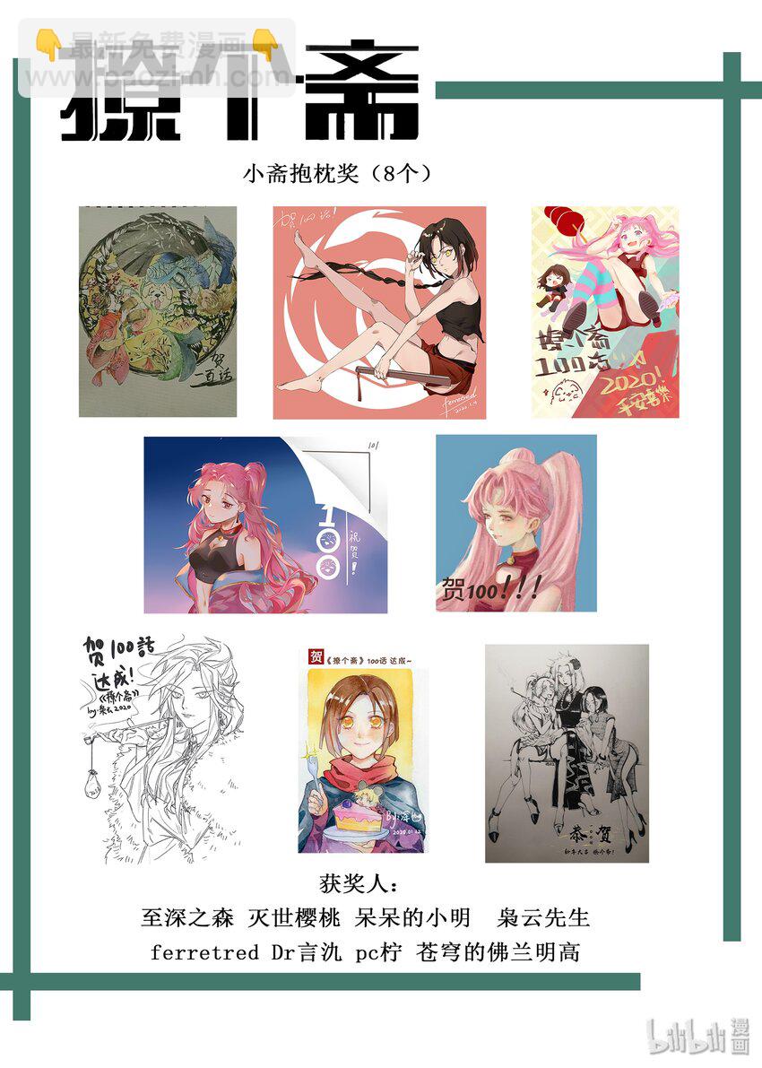 101 番外-第103话