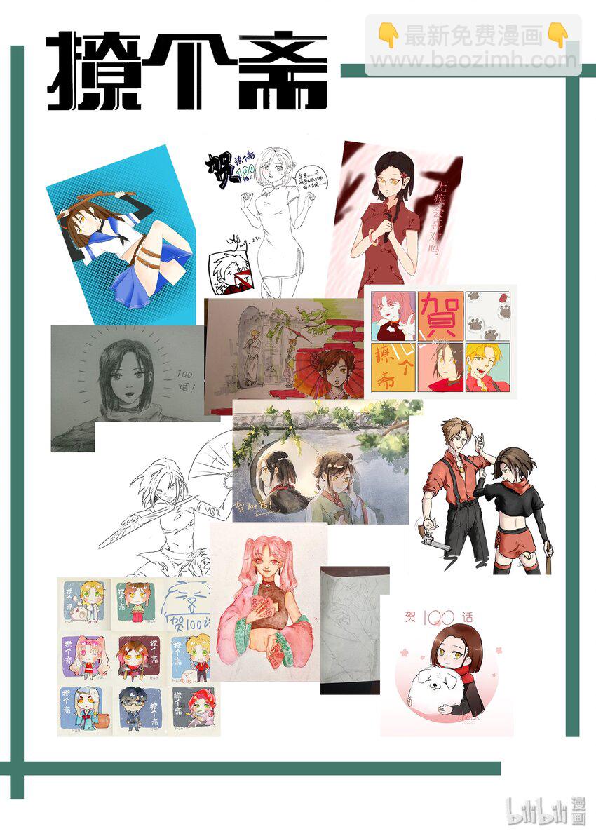 101 番外-第103话