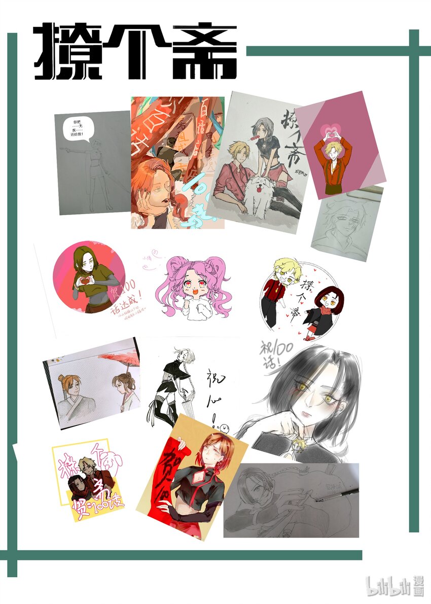 101 番外-第103话