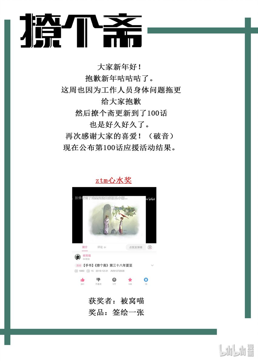 101 番外-第103话