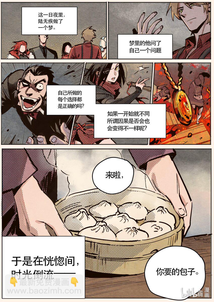 101 番外-第103话