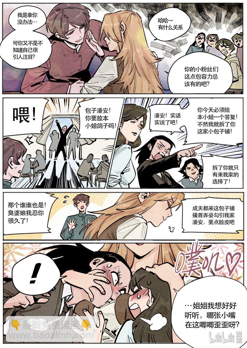 101 番外-第103话