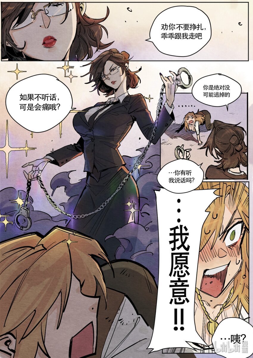 101 番外-第103话