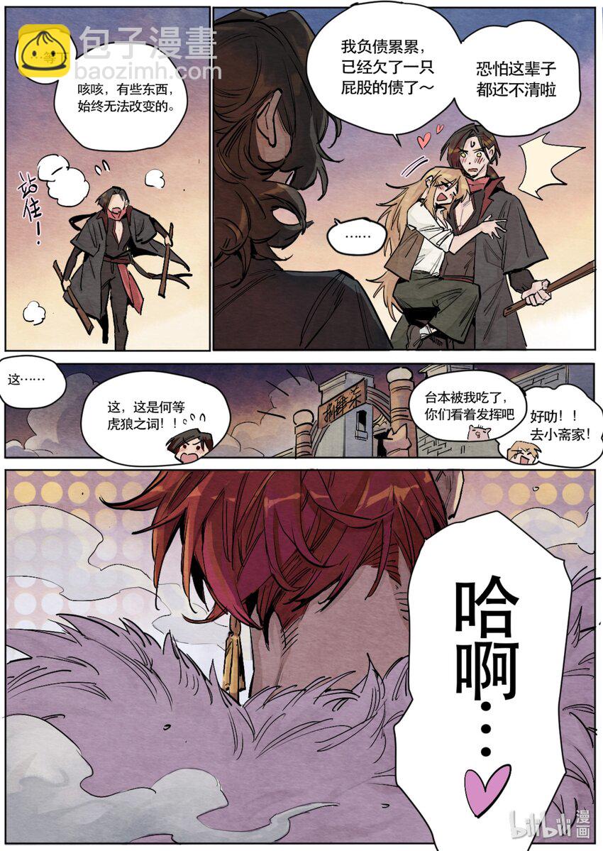 101 番外-第103话