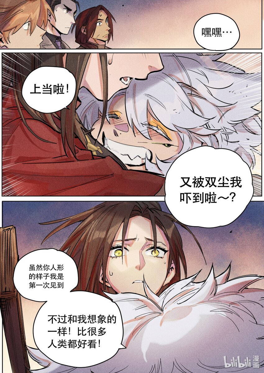 103 小鬼头-第105话