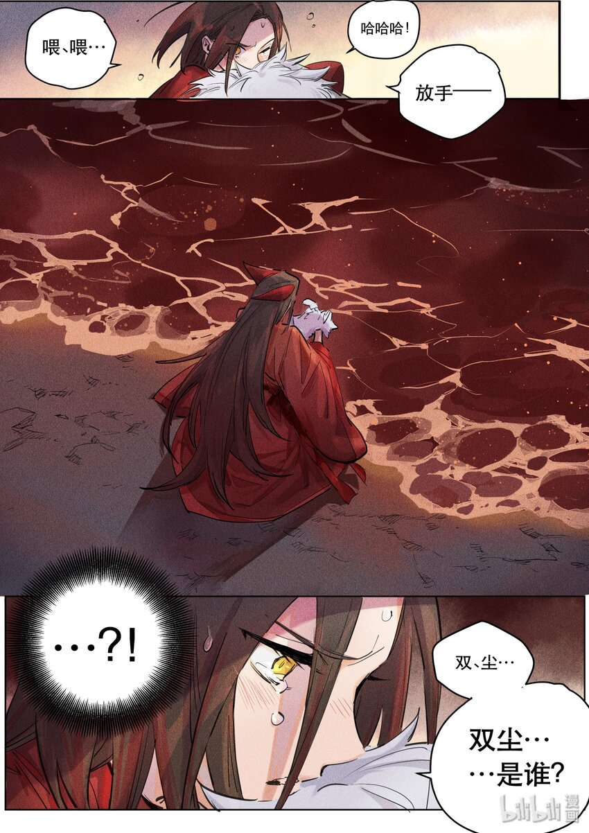 103 小鬼头-第105话