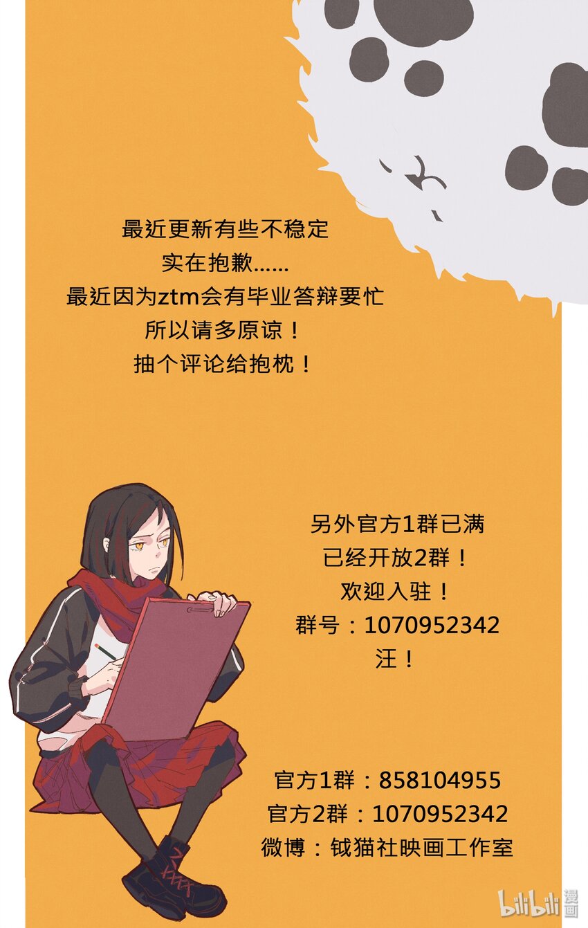 103 小鬼头-第105话