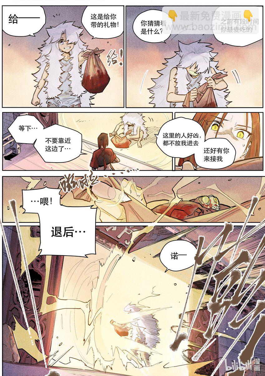 103 小鬼头-第105话