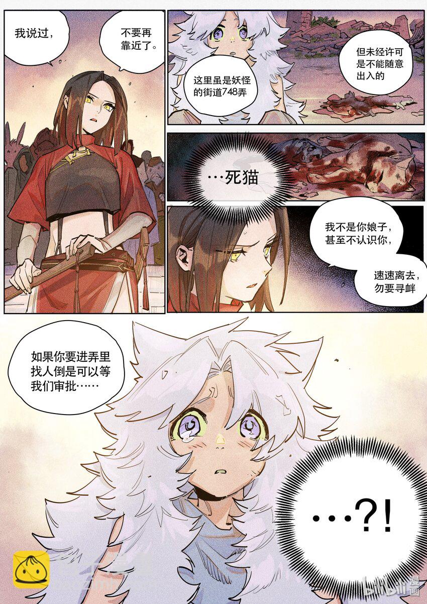 103 小鬼头-第105话