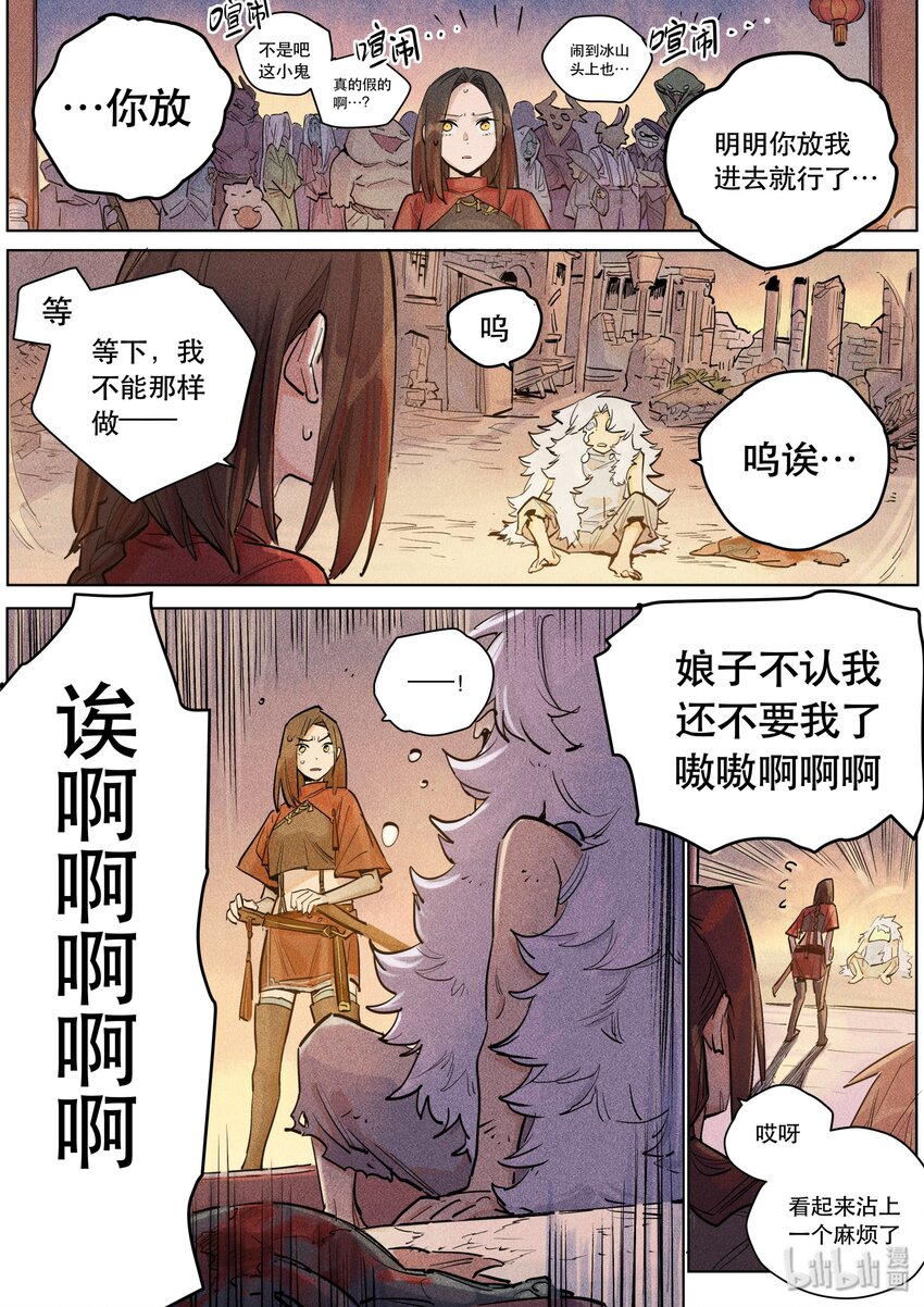 103 小鬼头-第105话