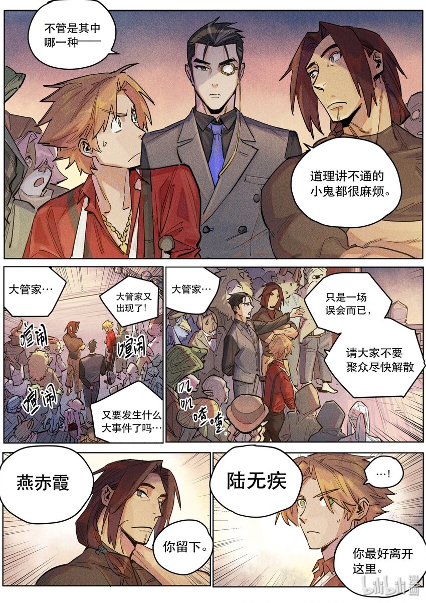 103 小鬼头-第105话