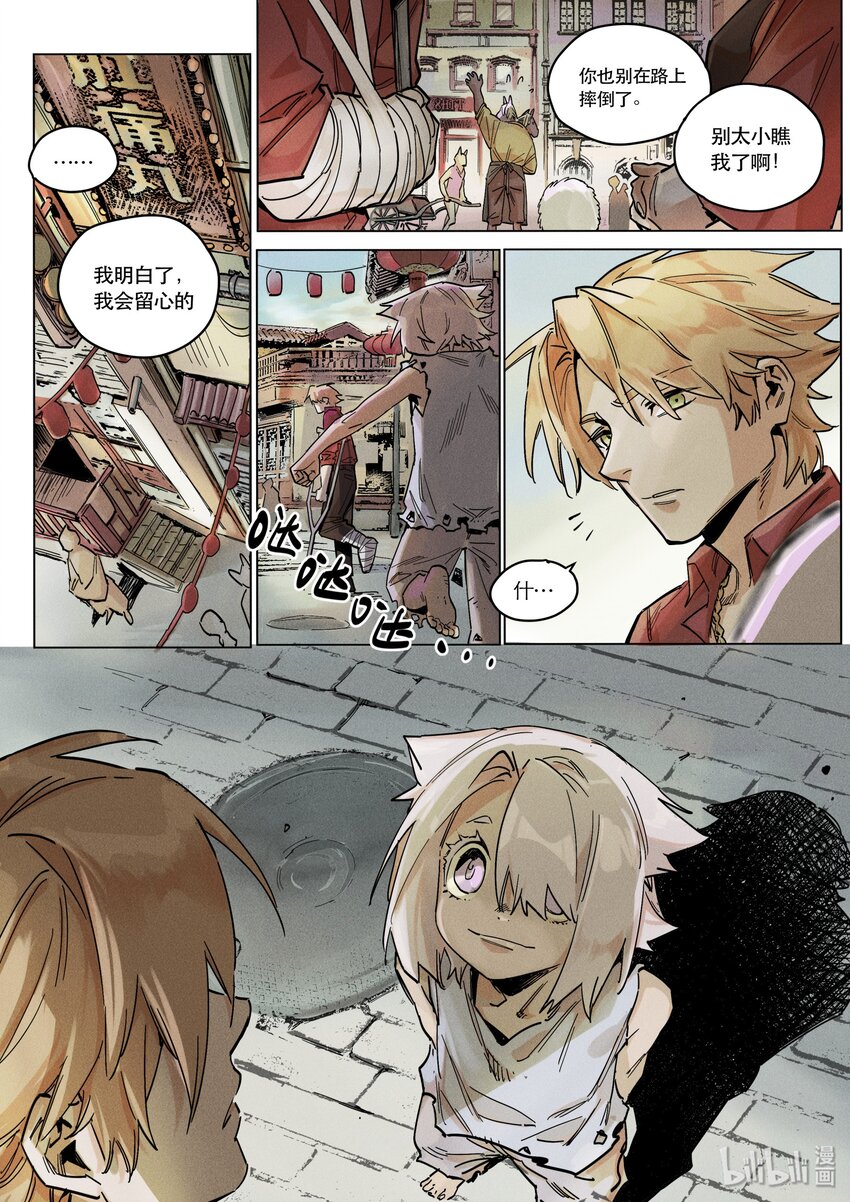 106 另一个自己-第113话