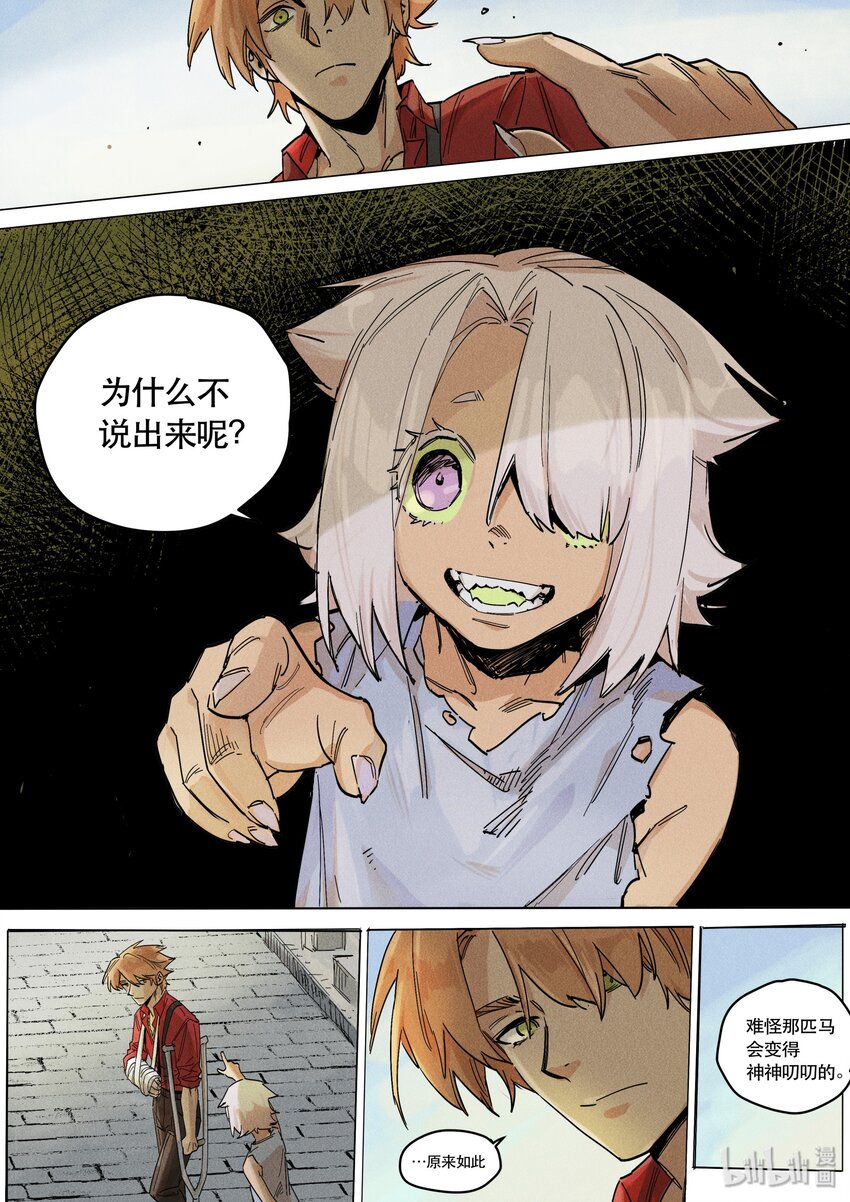 106 另一个自己-第113话