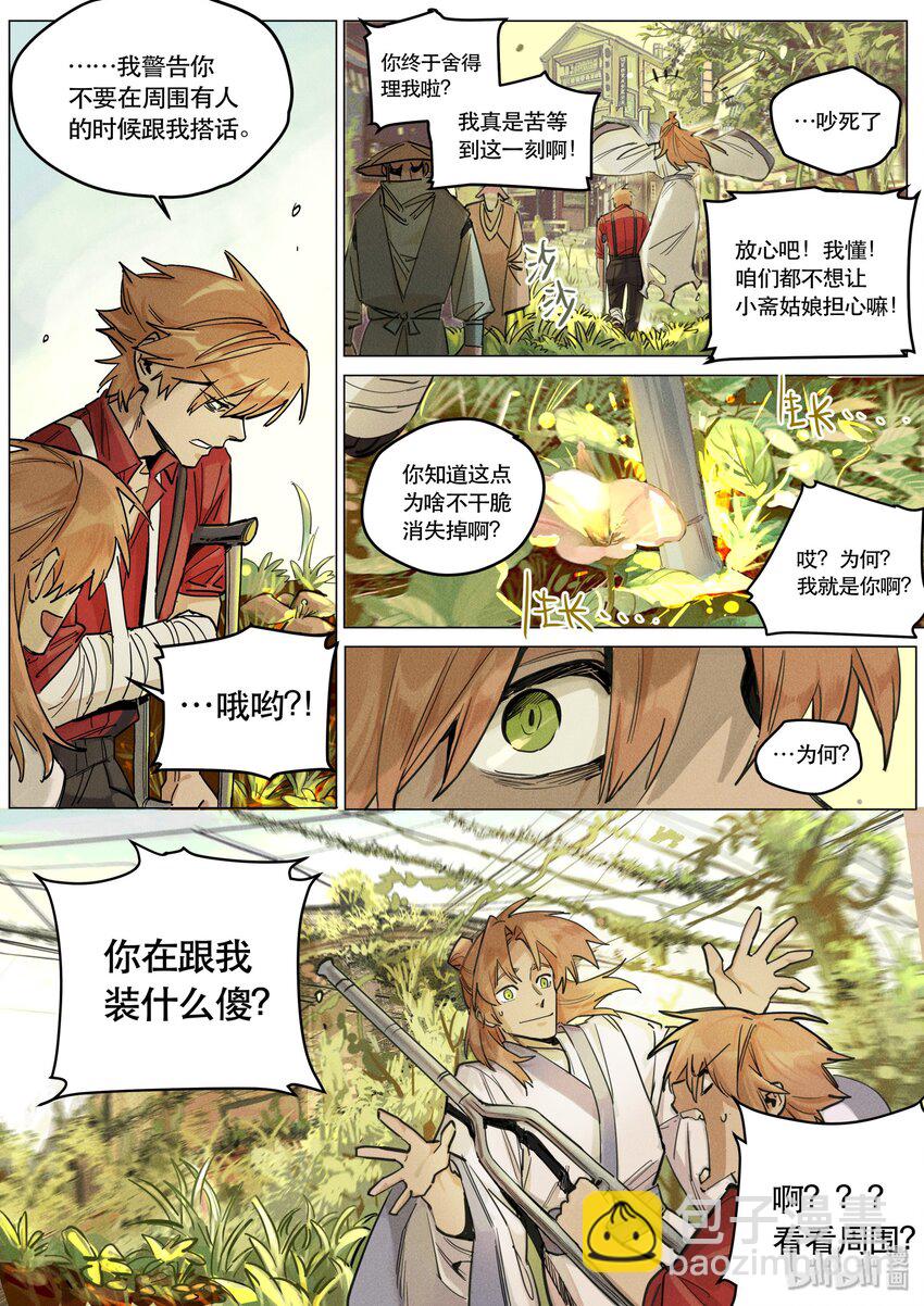 106 另一个自己-第113话