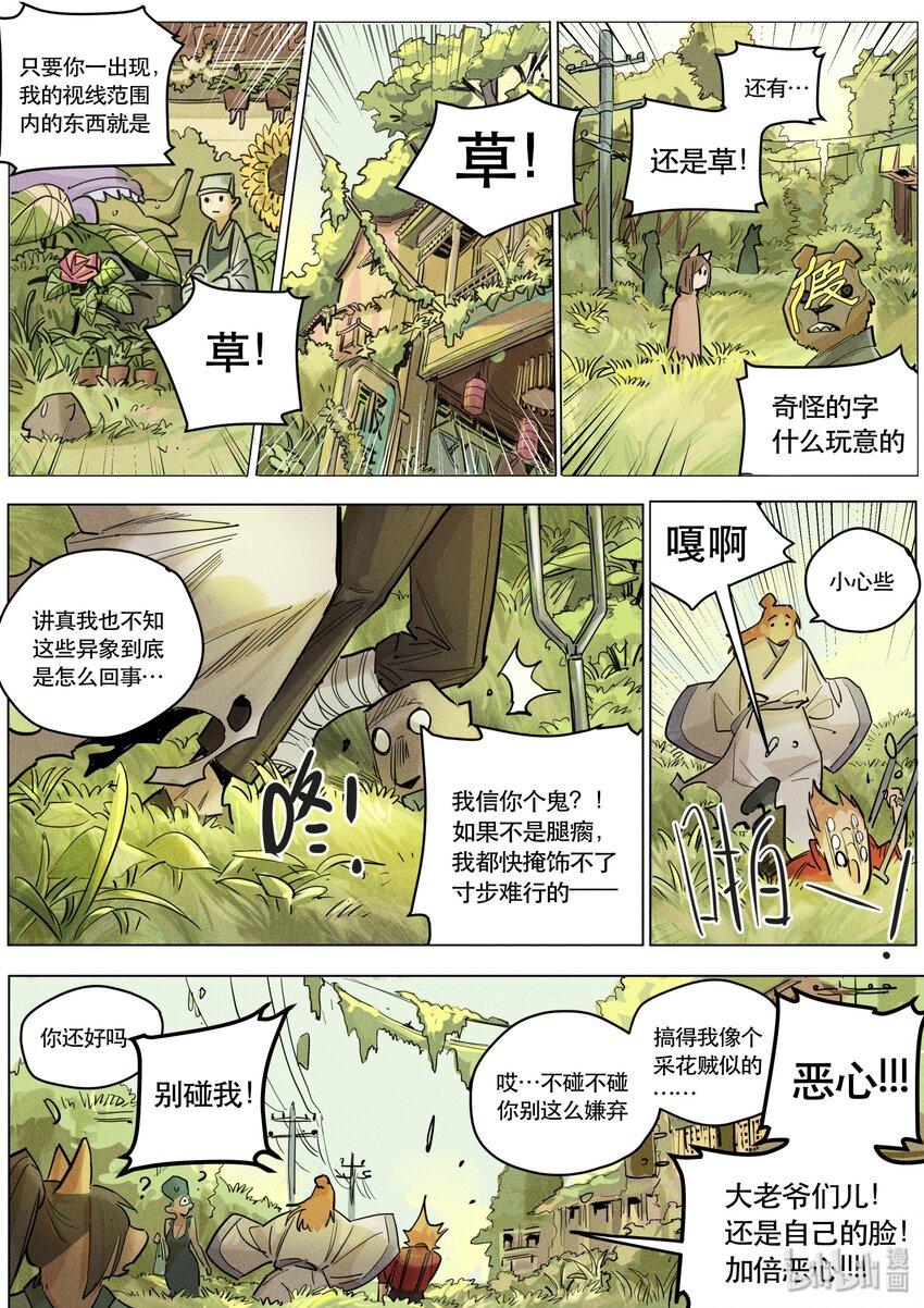 106 另一个自己-第113话