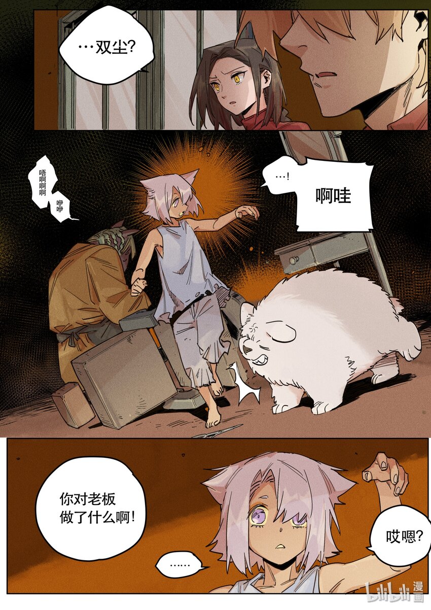 106 另一个自己-第113话