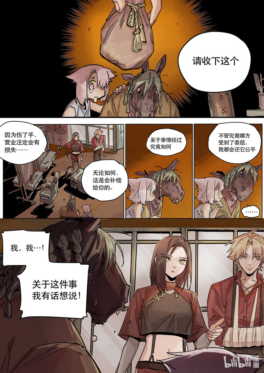 106 另一个自己-第113话