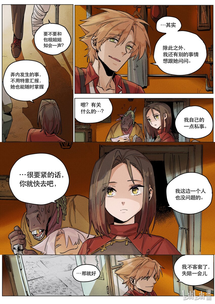 106 另一个自己-第113话