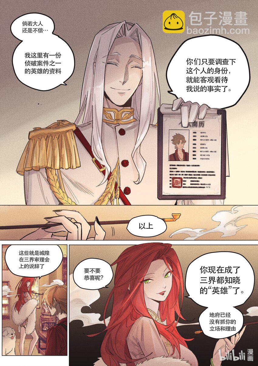 109 新任务-第117话