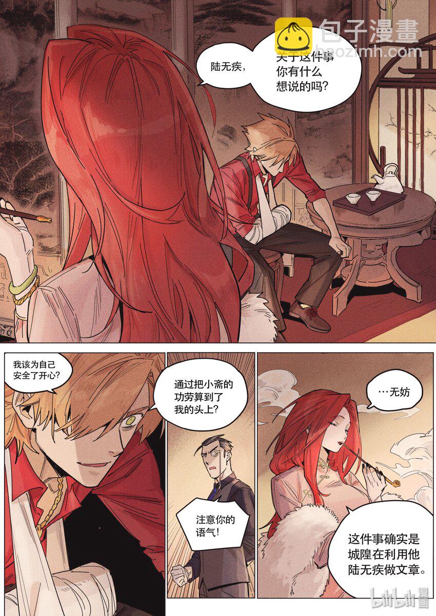 109 新任务-第117话