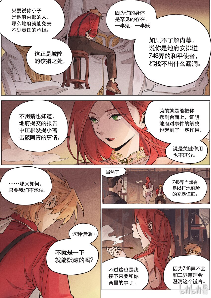 109 新任务-第117话