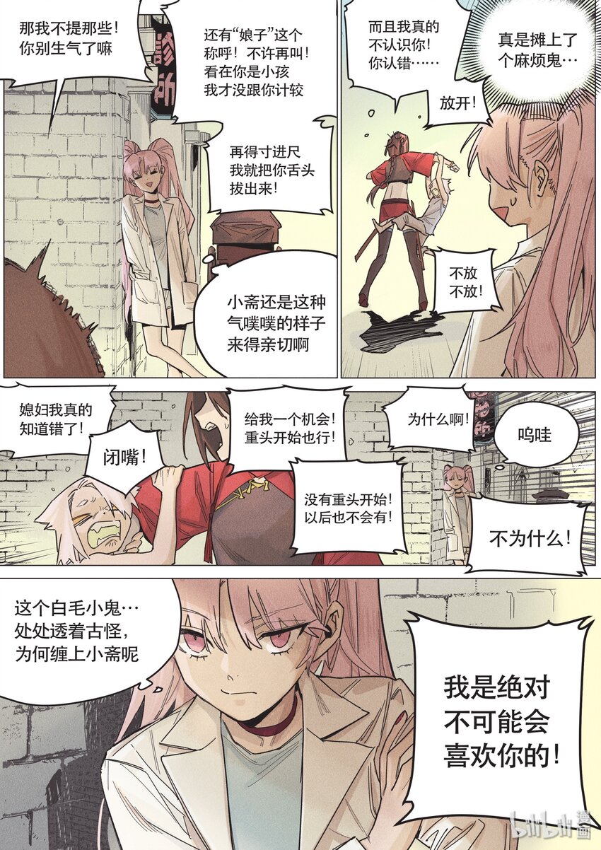 109 新任务-第117话