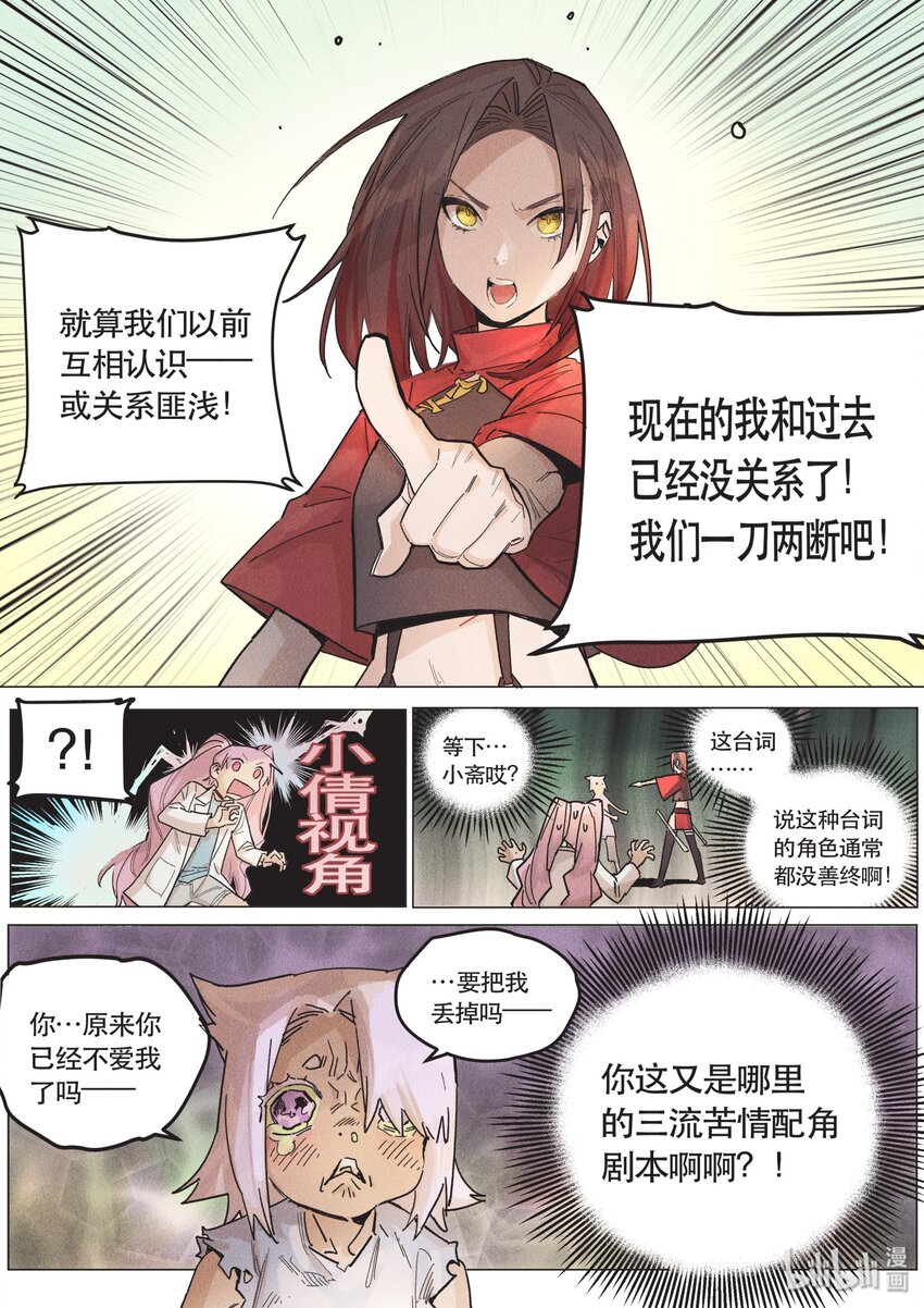 109 新任务-第117话