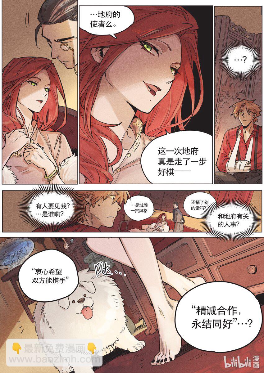 109 新任务-第117话