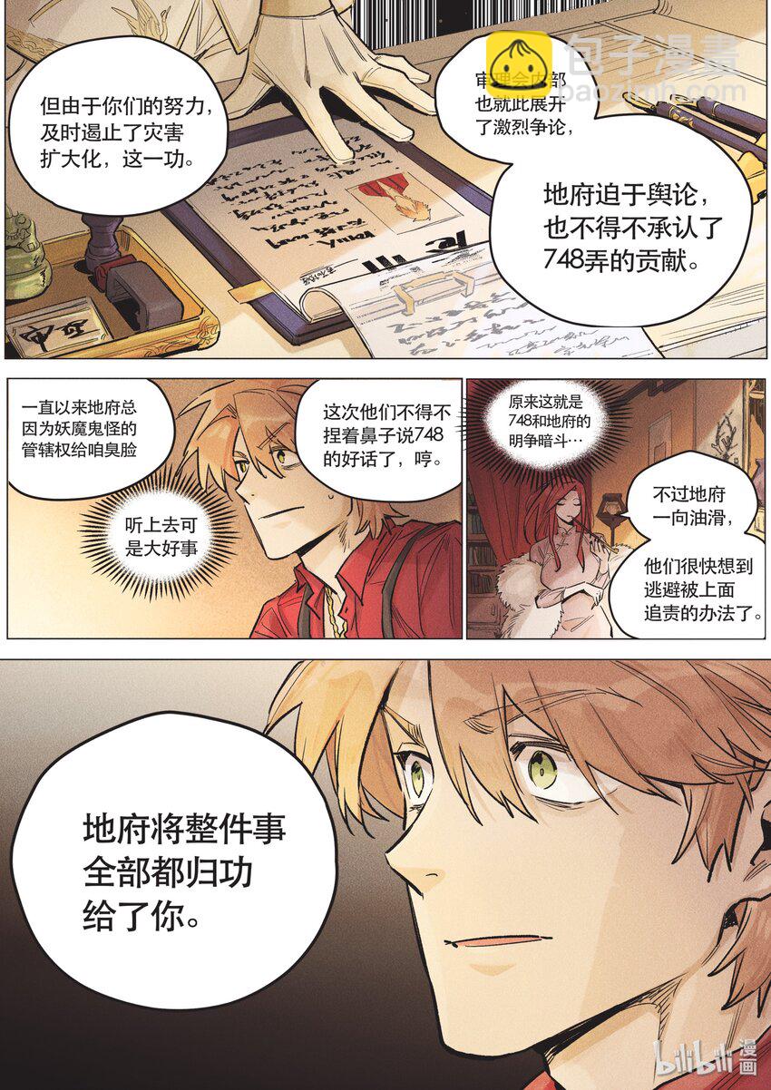 109 新任务-第117话