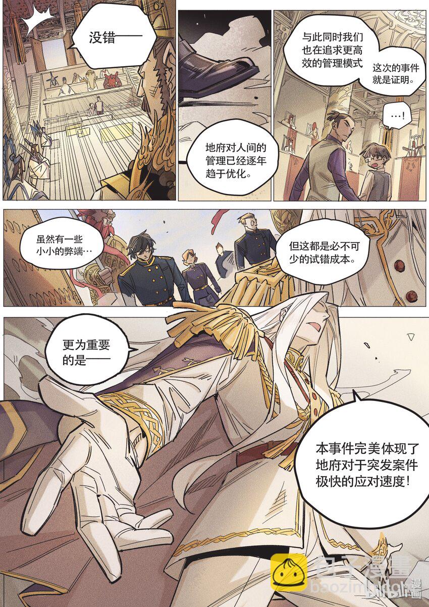 109 新任务-第117话