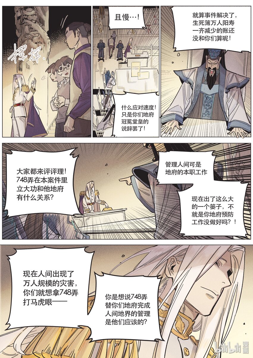 109 新任务-第117话