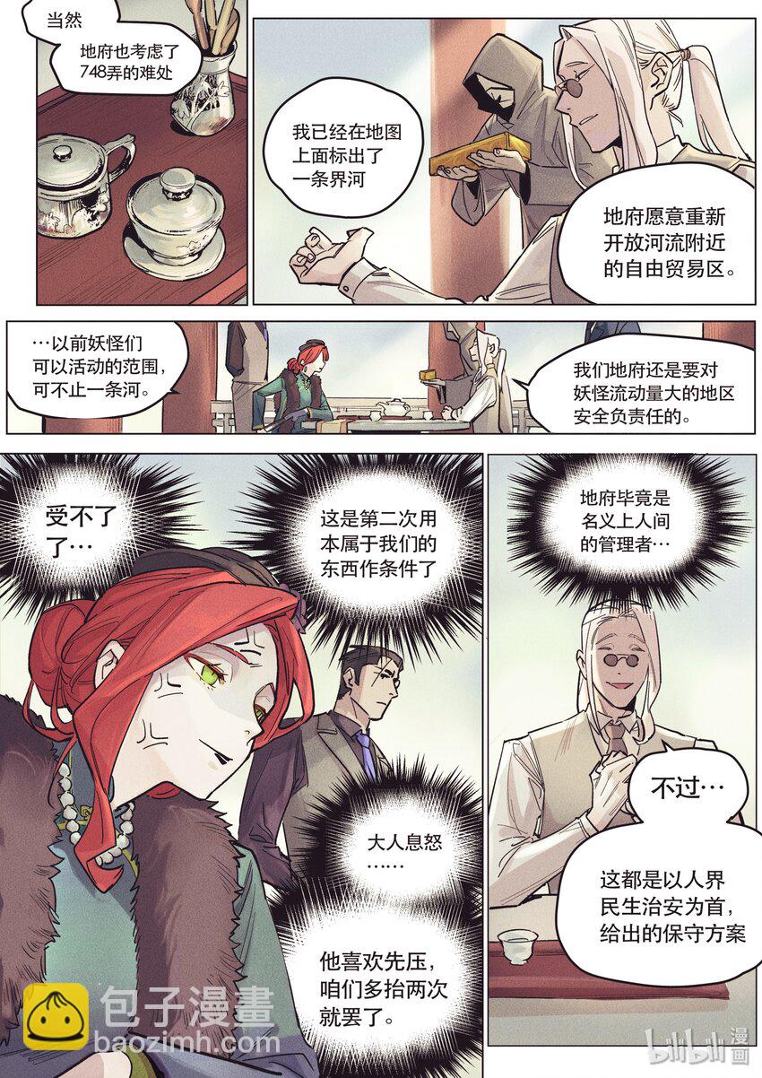 110 账簿-第119话