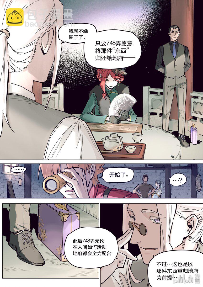 110 账簿-第119话