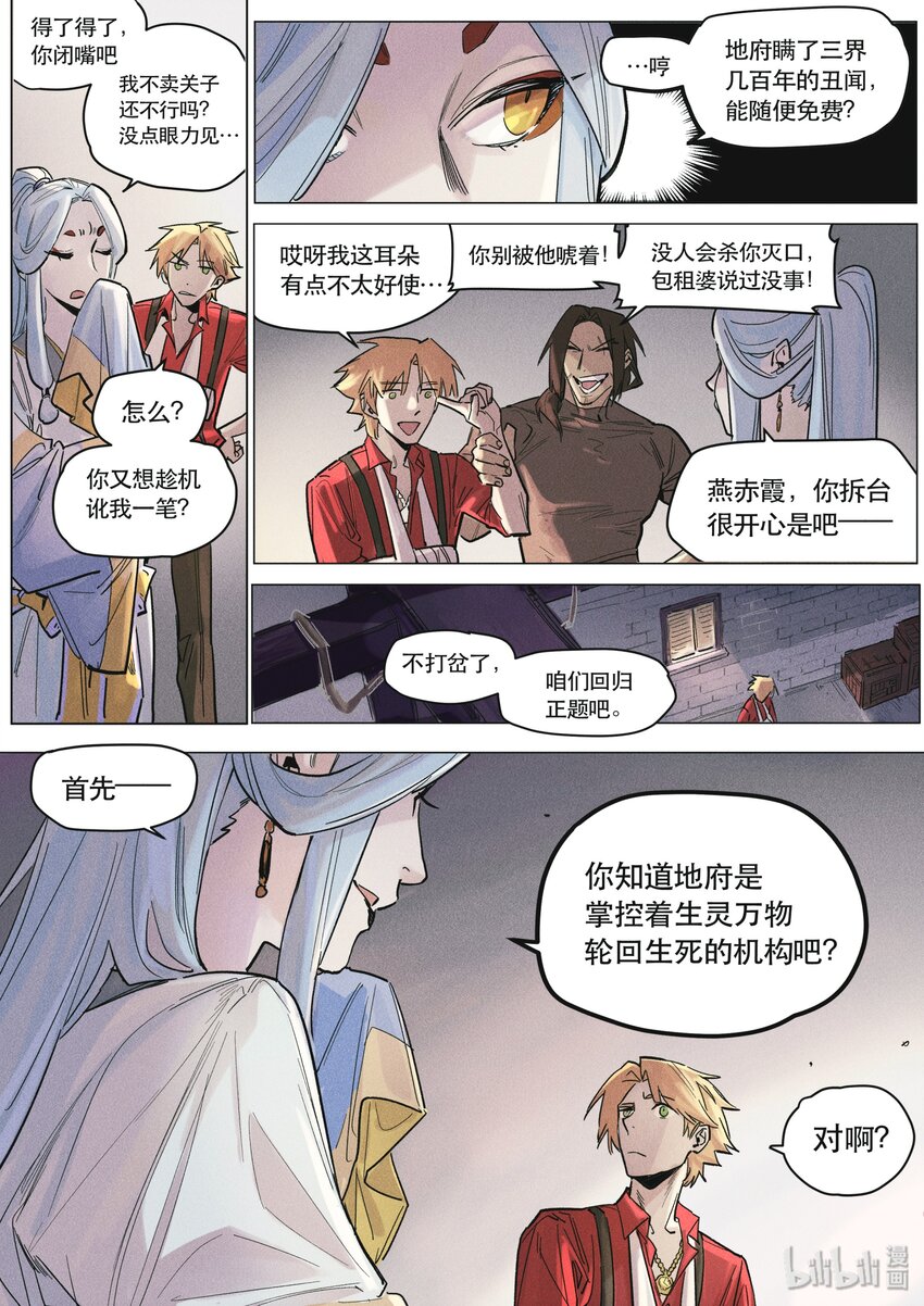 110 账簿-第119话