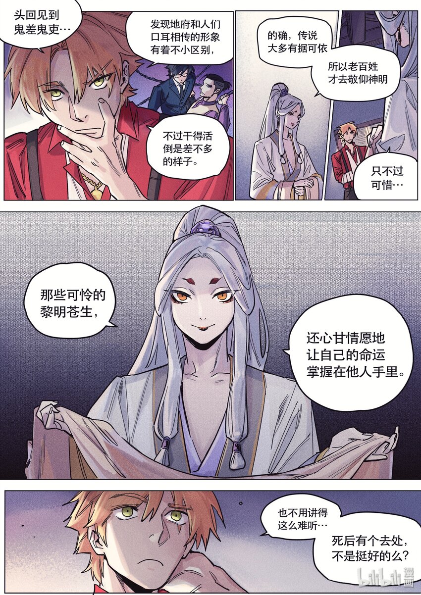 110 账簿-第119话