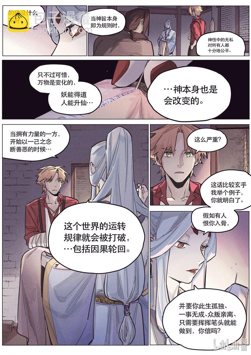 110 账簿-第119话