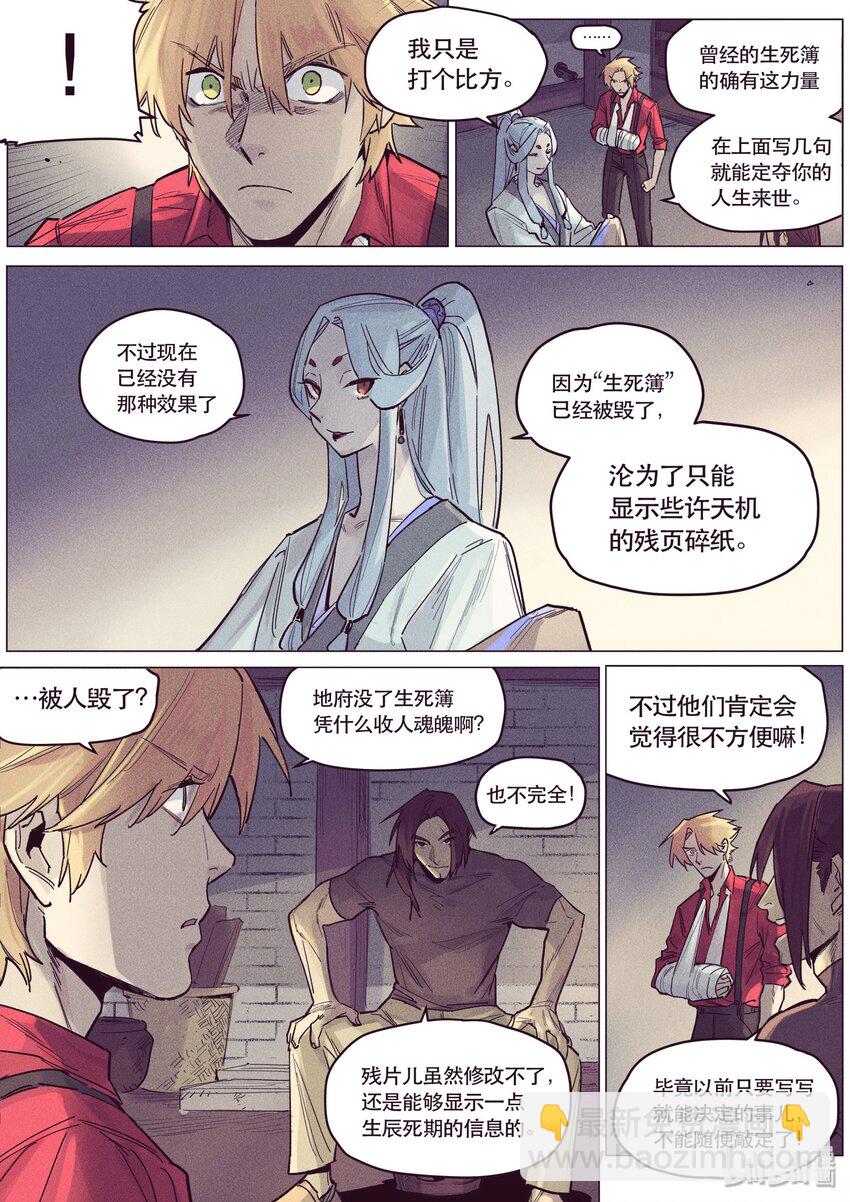 110 账簿-第119话