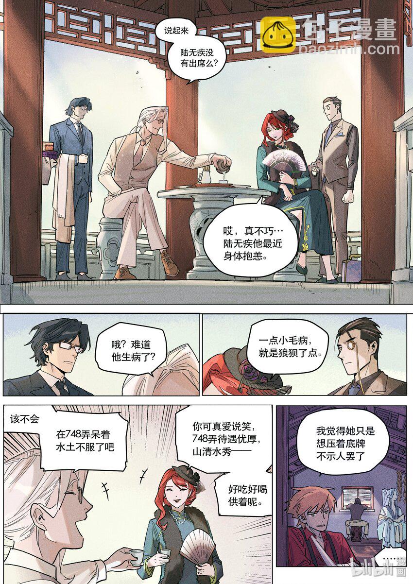 110 账簿-第119话