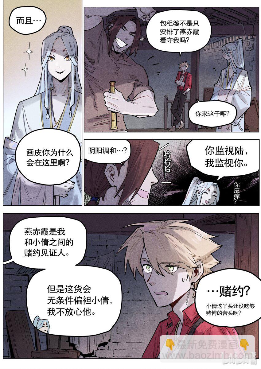 110 账簿-第119话