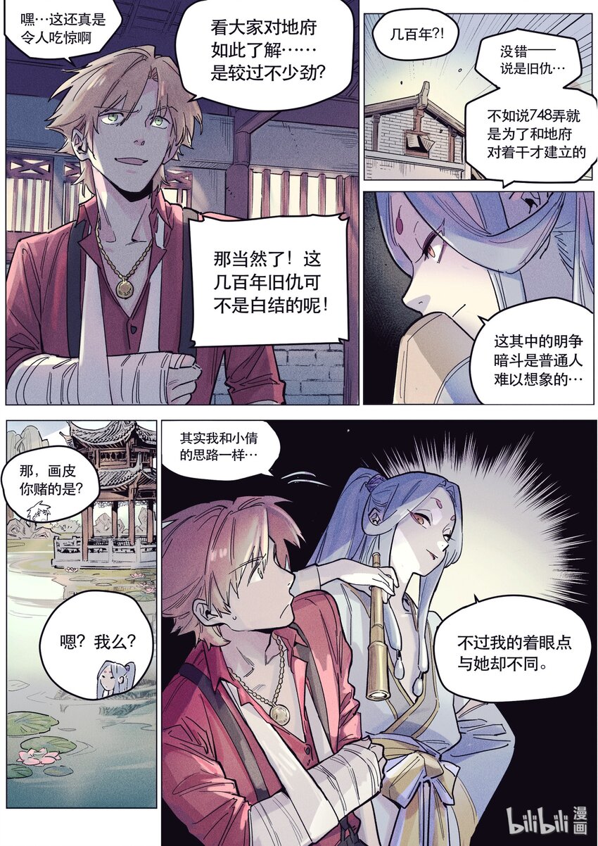 110 账簿-第119话