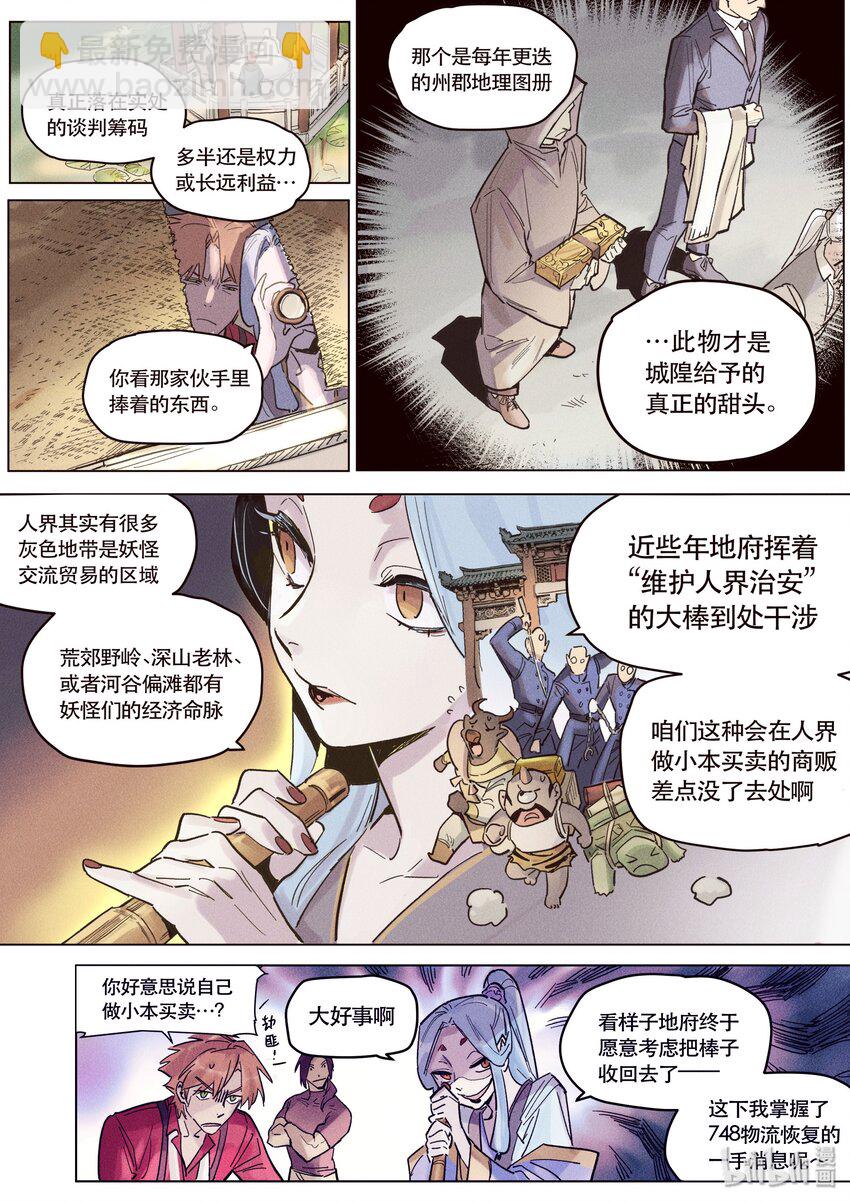 110 账簿-第119话