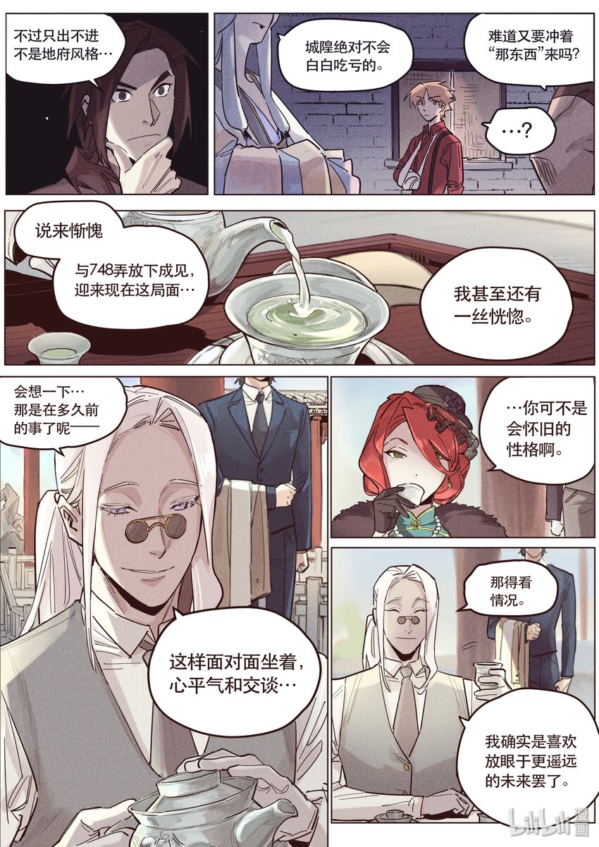 110 账簿-第119话